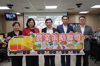 兼顧農產行銷質量 策略聯盟、軌道經濟齊步走