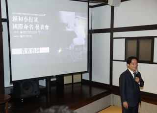 小行星獲命名賴和 賴清德感動宇宙光芒來自台灣