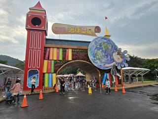 2024宜蘭綠色博覽會  蘇澳武荖坑風景區登場