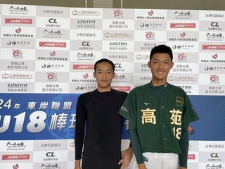 林軒宇自請登板對弟弟球隊 U18東岸聯盟後援守成