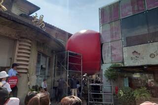 紅球台南移展新化街役場 充氣時遭鷹架刺破