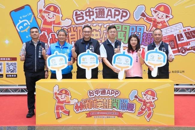 台中通APP親子活動結合地震宣導 4/14烏日登場 | 華視新聞