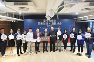 文策院攜手榮耀基金會 推台灣音樂劇創投媒合平台