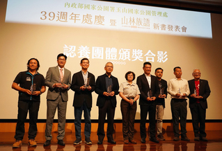 玉山管理處慶39歲  新書介紹原住民傳統地名文化