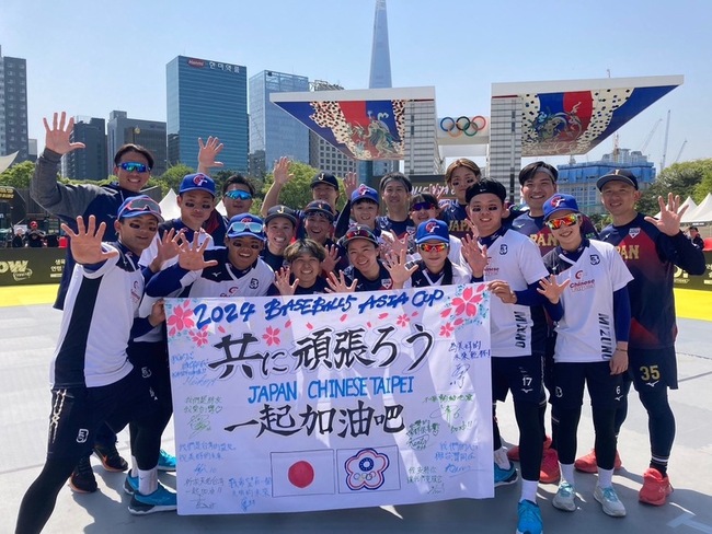 亞洲盃5人制棒球賽 日本隊送加油布條盼台克服地震 | 華視新聞