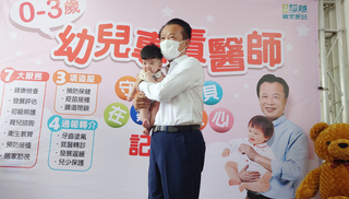 嘉縣推動幼兒健康照護 18鄉鎮剩義竹缺專責醫師