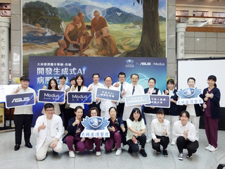 大林慈濟導入生成式AI病歷摘要系統 醫療邁新紀元