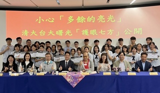 清大護眼研究發現 電腦螢幕白底黑字易疲勞降專注度