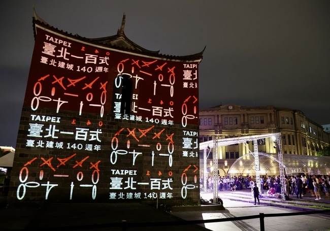 台北建城140週年活動  北門光雕秀揭開序幕 | 華視新聞