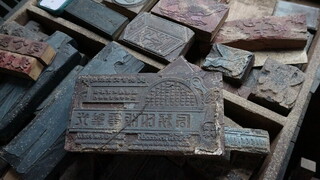 曼谷碩果僅存中文活字印刷 百年老店藏歷史風華