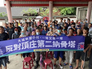 不滿鄉公所先斬後奏 彰化大城頂庄村民反對建納骨塔