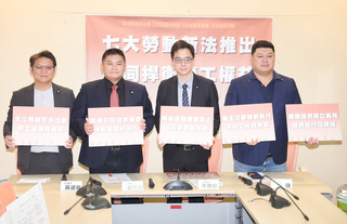 藍委推勞基法7大修正  雇主召回休假勞工須給交通費