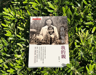 張慰慈書寫「我的冤家我的親」 找到讓心回家的路