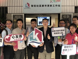 基隆聯宏社區貼黃單  市府啟用工作站助都更