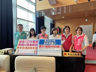 少子化小學生人數減少  中市議員憂114年減60班