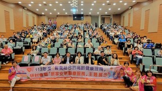 高雄「醫養結合」研討會 盼完善高齡照護環境