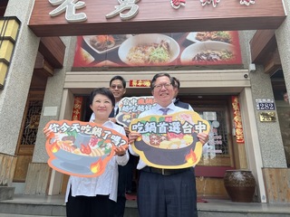 鄭文燦與盧秀燕相約吃酸菜白肉鍋 挺國產豬肉