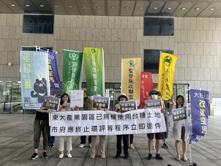 環團要求終止東大產業園區環評 中市府：已暫停