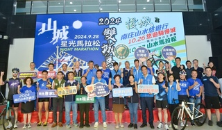 苗栗「雙城」馬拉松 2賽事同步開放報名