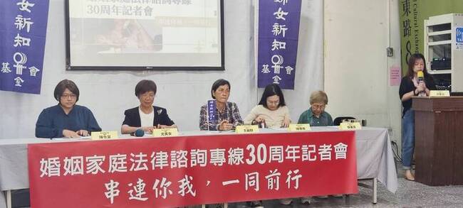 婚姻家庭法律諮詢專線30年  離婚最多人問 | 華視新聞