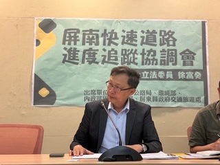 屏南快速道路可望9年完工  徐富癸協調會盯進度