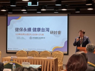 健保研討會  醫界喊話：到非要改革不可地步