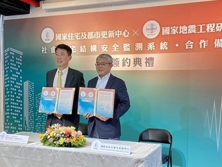住都中心攜手國震中心 社宅導入結構安全監測系統