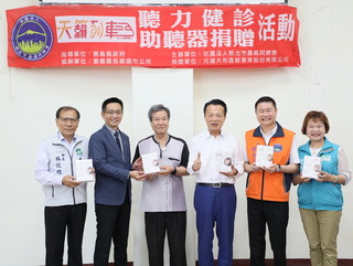 嘉縣獲贈2000台助聽器 聽力受損者可免費申請使用