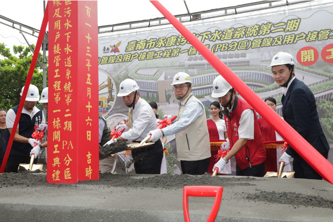 台南永康2污水下水道工程開工 可接管6796戶 | 華視新聞