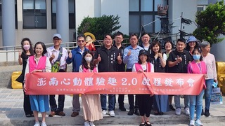 澎南心動遊程 文化輕旅行體驗馬公風情