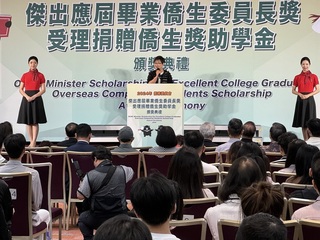 出席僑生獎學金頒獎典禮 徐佳青：歡迎僑生留台發展