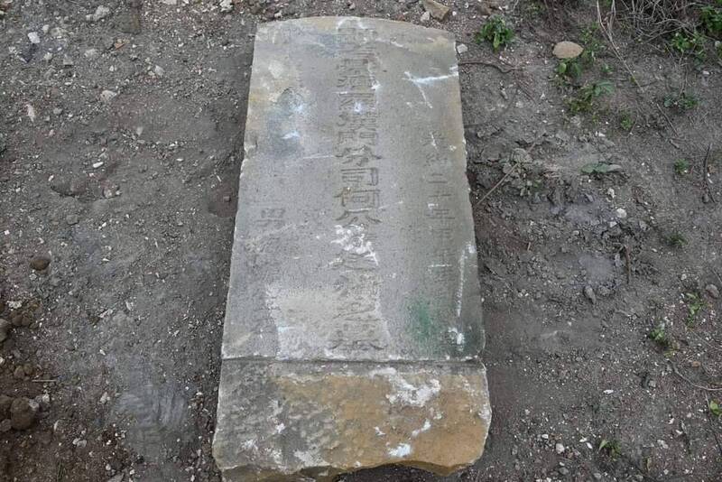 馬公古厝修復工程意外挖出清朝墓碑（3）