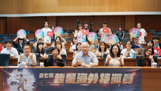 我是海外特派員  模擬記者會體驗媒體採訪工作