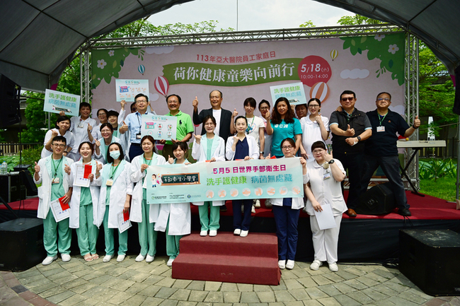 亞大醫院員工家庭日500醫護歡聚 宛如嘉年華 | 華視新聞