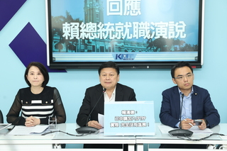 賴總統就職演說 國民黨團：與人民感受有落差