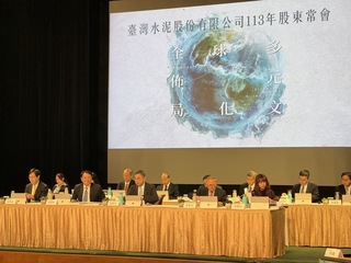 台泥通過每股配息1元 宣布轉型控股公司