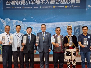 台灣小米種原將送全球種子庫  貢獻全球農業永續