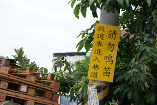 救護車行經頻繁長者在意  彰化巷口掛「請勿鳴笛」