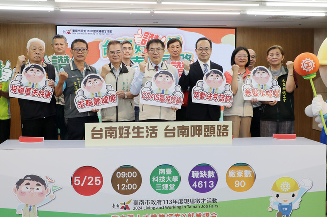 台南辦畢業季大型就博會  釋4613職缺 | 華視新聞