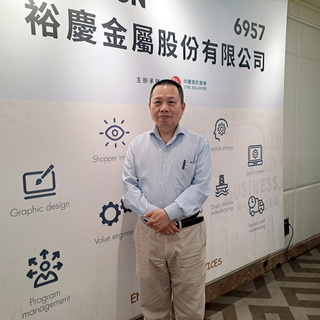 裕慶：看好美國市場 去年配息率逾7成今年可維持