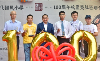 新北淡水文化國小百年校慶 校史數位化上線啟用