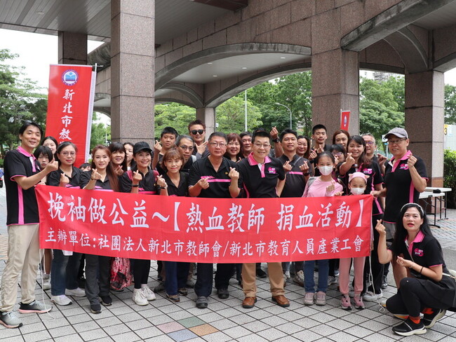 新北教師會號召挽袖 獲響應捐血235袋 | 華視新聞