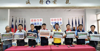 澎湖藍營聲援國會改革 公民團體行動反濫權