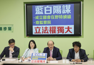 在野黨廢監院促立院設特偵組 綠：可惡又可笑的陽謀