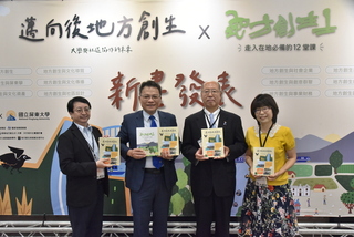 談大學與地方創生  屏大與日本跨校翻譯合作出版