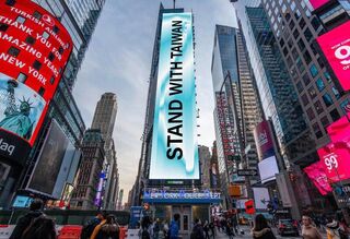 「國外青鳥公媽」號召 募資260萬時報廣場上架台灣