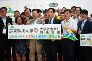 實踐大學社會責任 屏科大關注屏東在地發展缺口