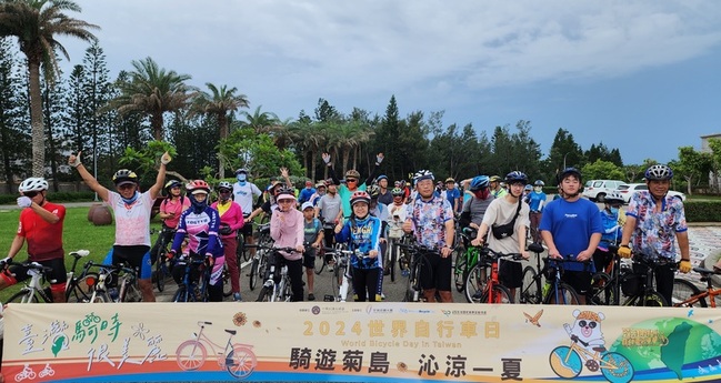 世界自行車日 澎湖同步推騎遊菊島沁涼一夏 | 華視新聞