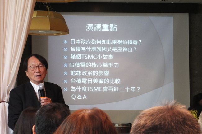 台灣科學技術協會東京演講會 探討台積電成功故事 | 華視新聞