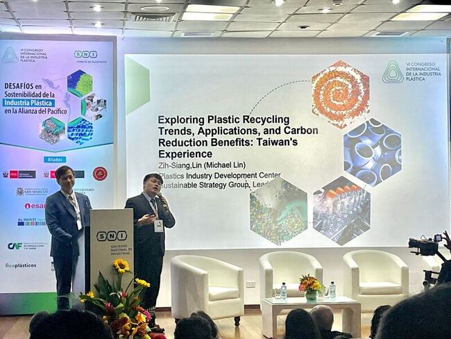 秘魯國際塑膠論壇 台灣專家分享循環經濟經驗 | 華視新聞